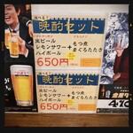 えき缶酒場 - メニュー