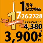 食べ飲み放題 焼肉ダイニング ちからや - 