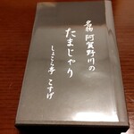 Niigata Chocolat Premium Premium Suite Ama Amami - 