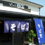 Machi Ya - 店舗正面