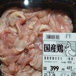 Ainoya Ishinomaki Nozomino Ten - 若鶏せせり(400㌘国産)399円