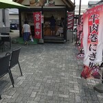 田中屋 - 