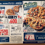 Domino's Pizza Fukushima Yagita Ten - 