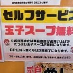 唐揚げ専門 たか田商店  - 