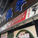 Kaiten Sushi Kaiko - 