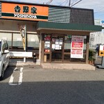 Yoshinoya Ichinanahichigosen Mino Ten - 