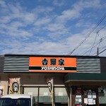 Yoshinoya Ichinanahichigosen Mino Ten - 