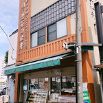 松井精肉店 - 