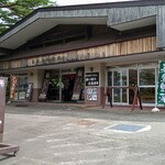 Urabandai Bussan Kan - 裏磐梯物産館