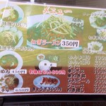 ラーメンショップ太田家 - 