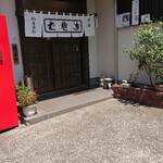 Yamakiya - 