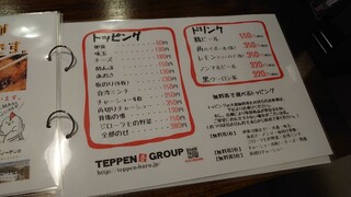 h Ramen Maze-soba Teppen Nakatsugawa Ten - メニュー（2021/08）