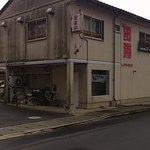 田園 - かなり年季が入ってます。