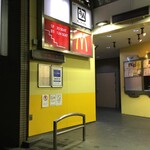 マクドナルド - マクドナルド 相模大野駅北口店