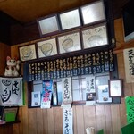 Kadoya - 店内