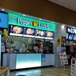 Pepper Lunch Misutamakkusu Shonan Fujisawa Sc Ten - ペッパーランチ ミスターマックス湘南藤沢SC店