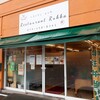 レストラン ルッカ - お店外観