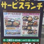 Gomi Hatchin Susono Ten - 店舗入口看板