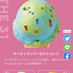 Thirty-One Ice Cream Ion Matsue Ten - メニュー画像だとこんなキレイな感じ