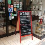 Marumi Coffee Ten - 