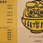 Ramen Daruma Kokura Minami Ten - 