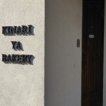 Kinariya Bakery - 