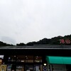 Tsuda no Matsubara Service Area Kudari Shopping Corner ( Shop ) - 