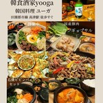 韓食酒家 yooga - 