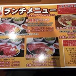 Enza Ishige Ten - ご飯大盛り無料(o･v･)♪