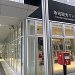 Kurobe-shi Chiiki Kanko Gallery Nowa Mart - 