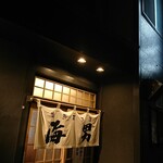 Seafood Izakaya Umiotoko - 