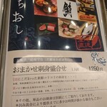 Seafood Izakaya Umiotoko - 