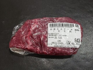 Meat Maruichi Apita Kitagata Ten - 