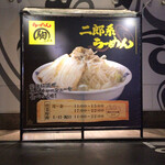 Ramen Koma Handa Ten - 