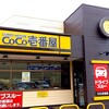 CoCo Ichiban Ya Oosutorito Uchita Ten - 