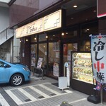 Renge Shokudo Toshu Shonandai Ten - れんげ食堂 Toshu 湘南台店