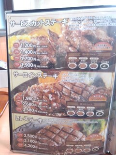 h Steak Hamburger steak & Salad Bar Ken Kamata Ten - メニュー