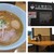 らぁ麺屋09． - 料理写真: