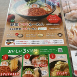 8 Ban Ramen Hane Ten - 