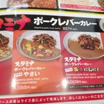 Curry House CoCo Ichibanya Takaishi Nishitorishidana - 