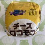 McDonald's Hamakita Minaminakase Ten - ロコモコ