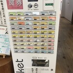 薬師の湯 - 券売機