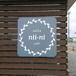 zakka&cafe nii-ni - 外観 (店舗ロゴもカッコいい！)