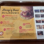 Hungry Bear - おいしさのひみつ