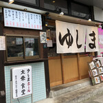 Taishu Shokudo Yushima Hall - 