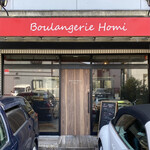 Boulangerie Homi - 