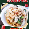 天地人 - 料理写真:五目かた焼きそば　大人気