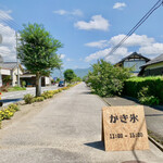 hatakepittsuxa ricco - 7月〜8月末までの土日祝のみのカキ氷！