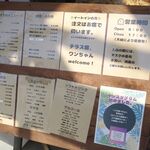 千畳敷センター - ちなみに座席は店内のみならずテラス席もあるとのこと。