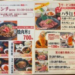 Yakiniku Wakita - 